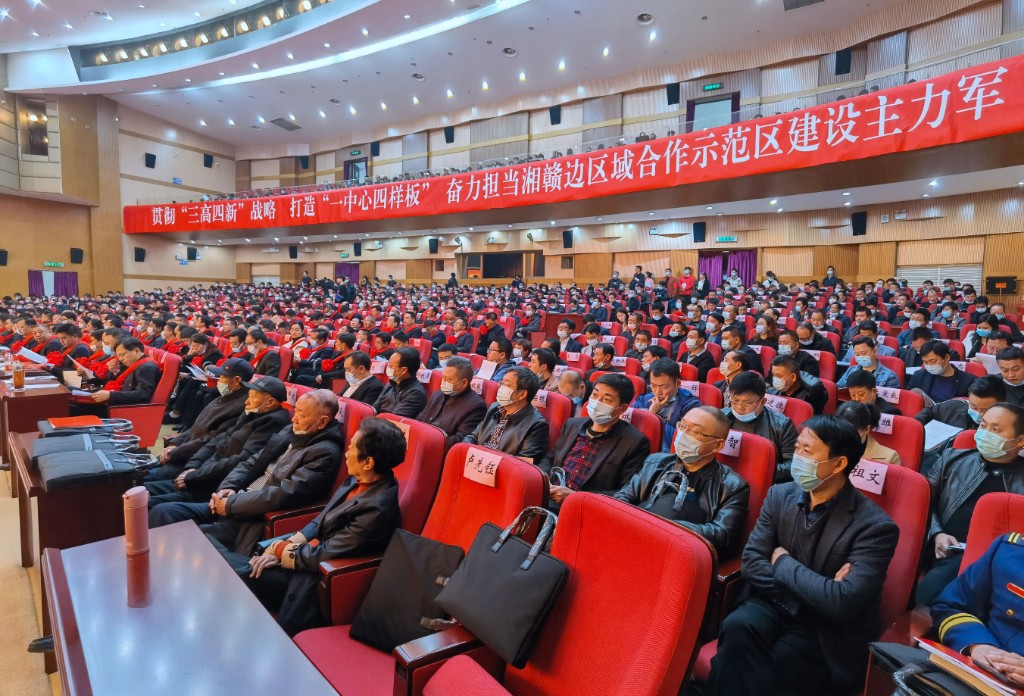 攸县召开三级干部暨文明建设表彰大会 康月林:咬定目标 铁心实干 为打造“一中心四样板”而努力奋斗