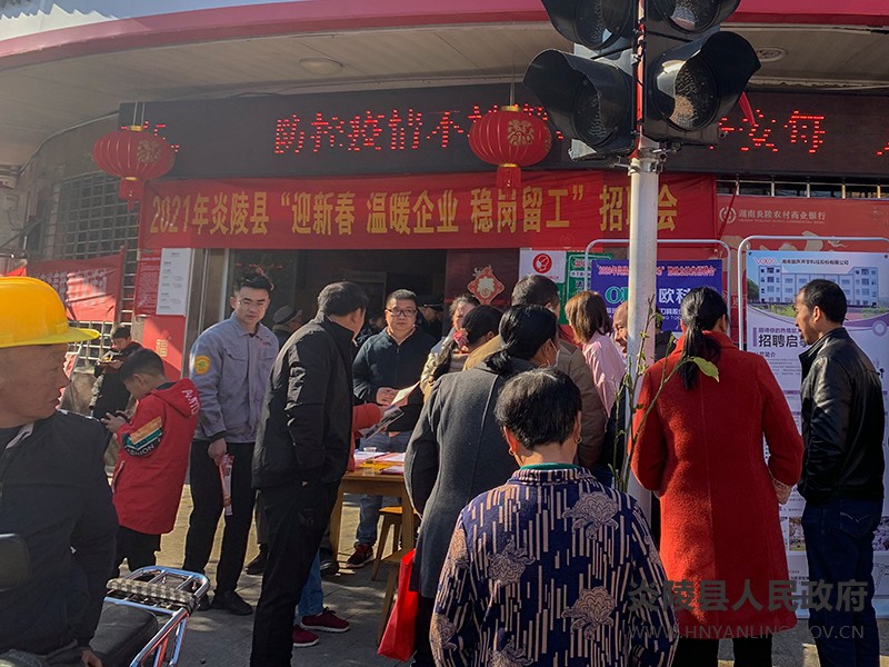 县人社局：春风行动稳就业　线上线下齐发力