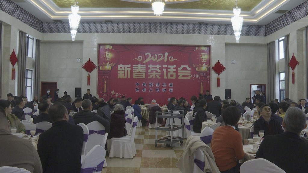攸县举行2021年新春茶话会