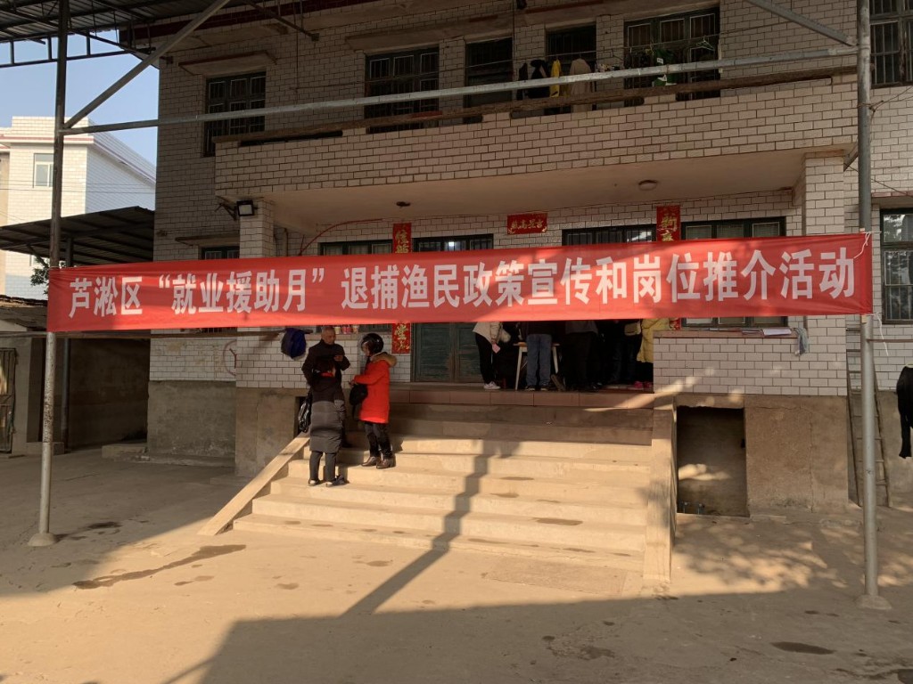 枫溪街道举办“就业援助月”退捕渔民政策宣传和岗位推介活动