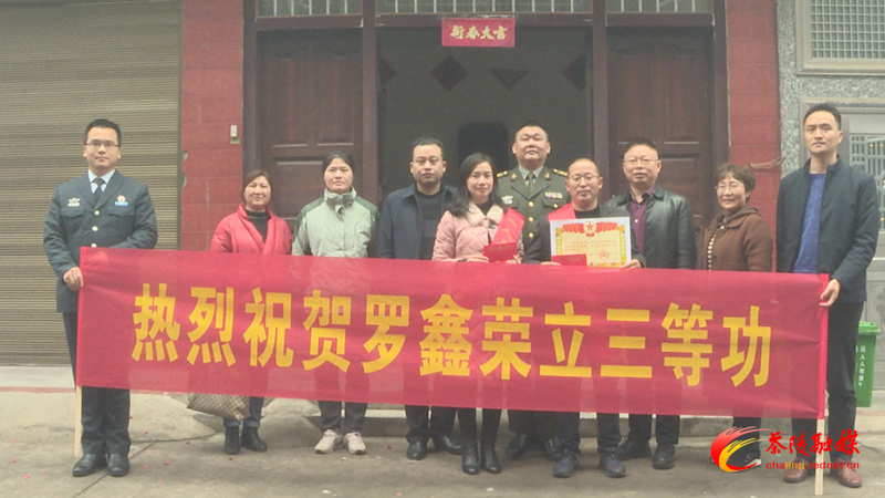 立功喜报送上门 尊崇关怀暖人心