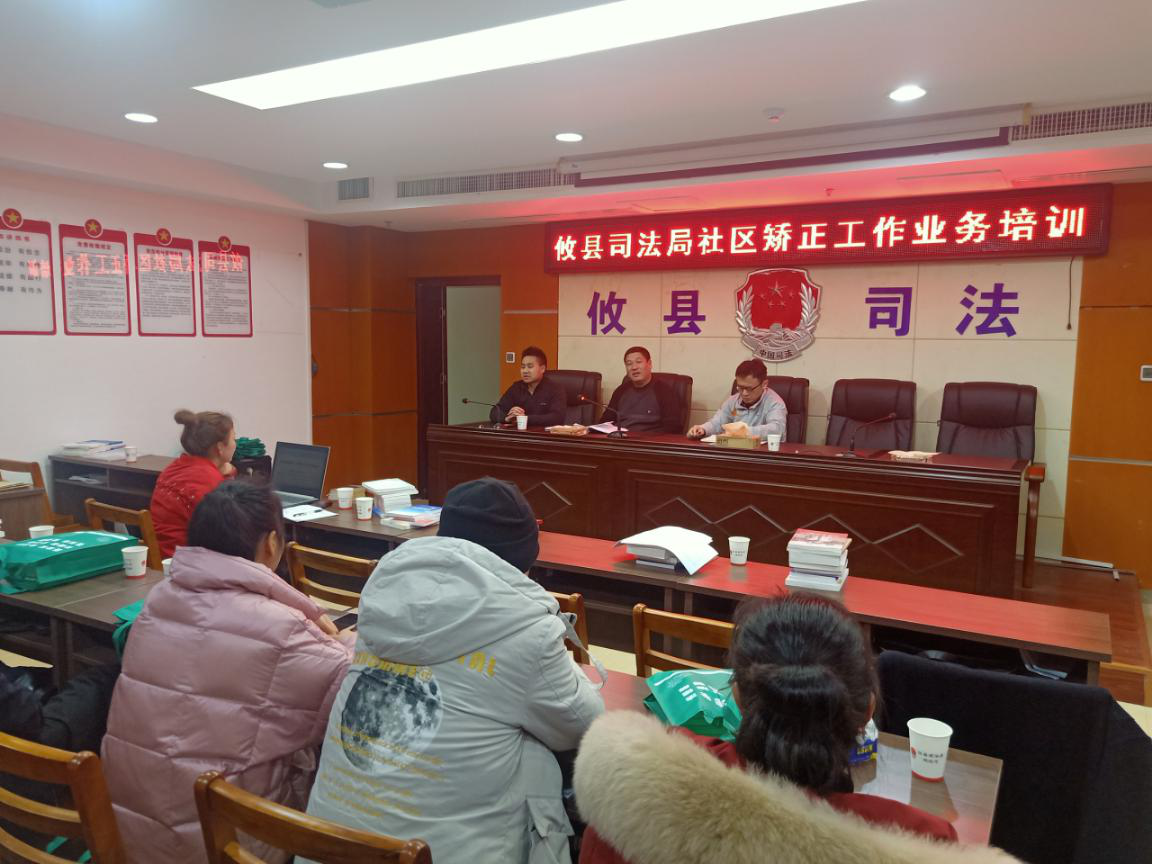 攸县司法局组织人民调解、社区矫正业务专题培训
