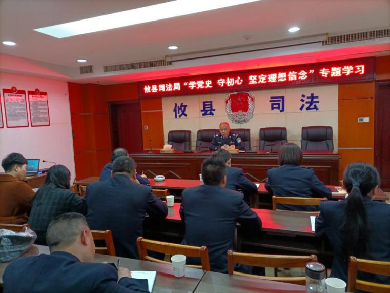 攸县司法局开展第三次队伍教育整顿  学习活动