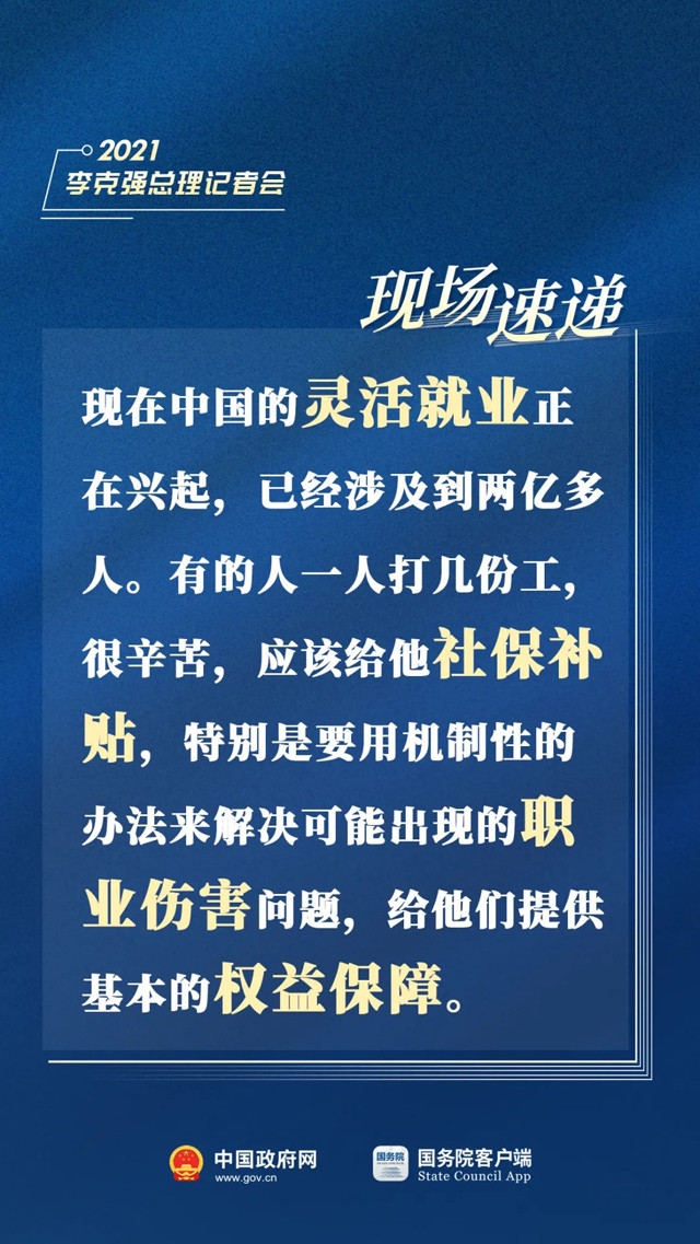 刚刚，总理记者会现场传来这些重磅消息！