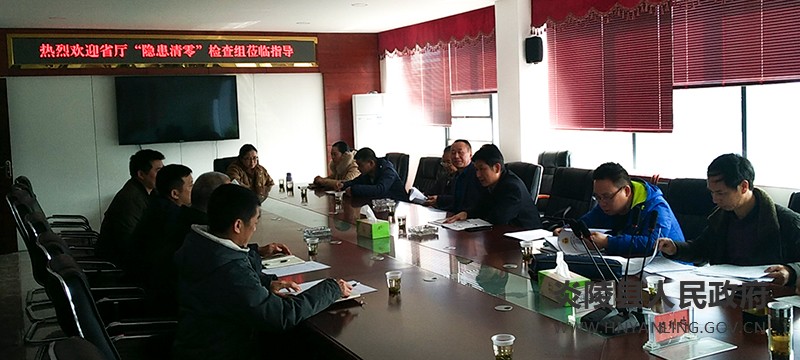 省交通运输行业2021年第一轮安全生产"隐患清零"督查考核组来炎陵检查工作