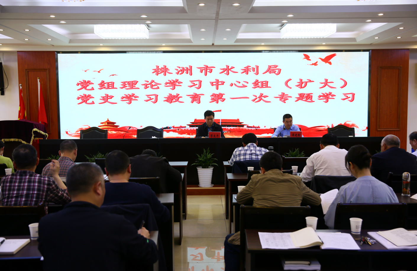学党史  砺初心——市水利局召开党史学习教育动员会暨第一次专题学习会