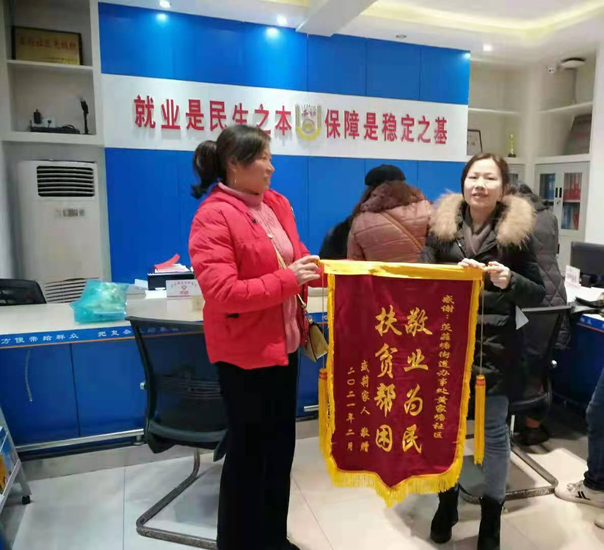 居民感谢送锦旗 社区工作暖人心