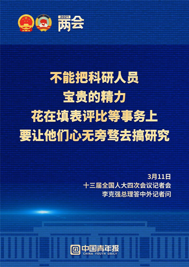 总理答中外记者11问！这些回答直击人心！