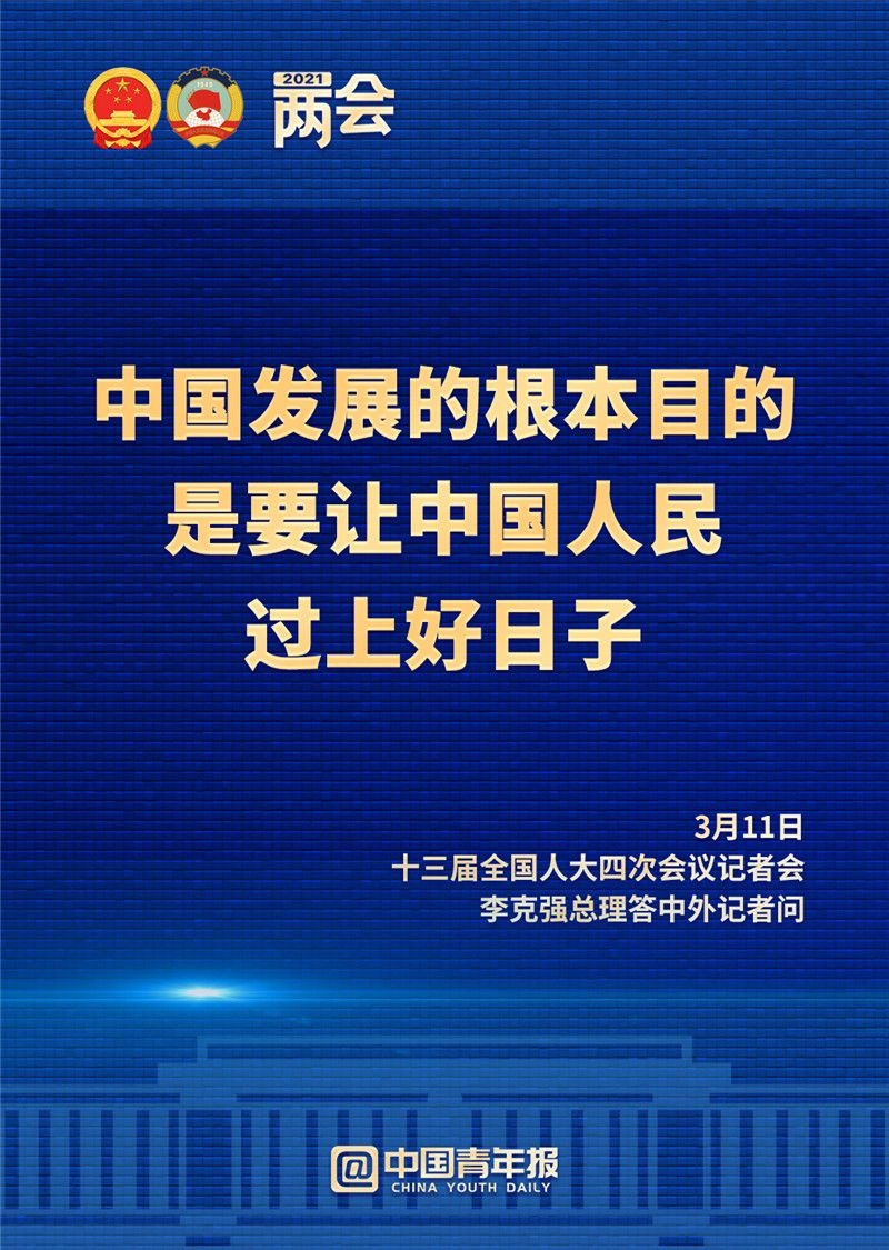 总理答中外记者11问！这些回答直击人心！