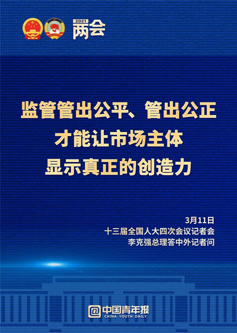 总理答中外记者11问！这些回答直击人心！