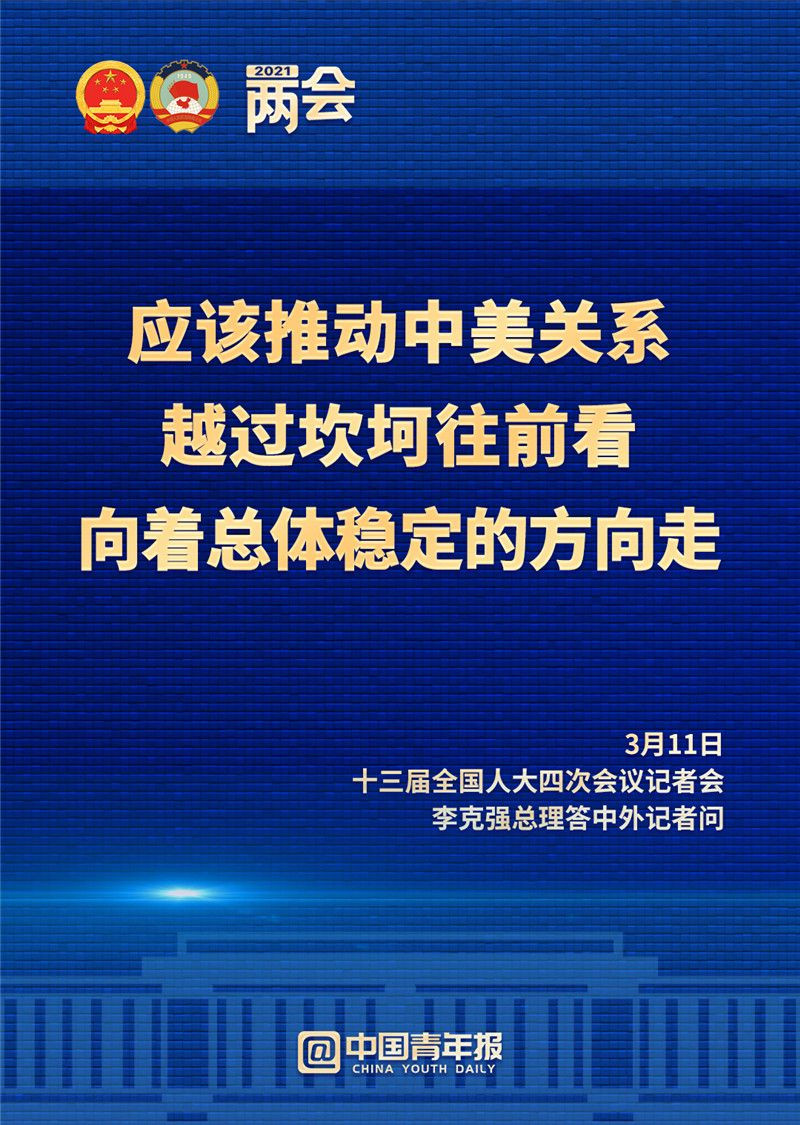 总理答中外记者11问！这些回答直击人心！