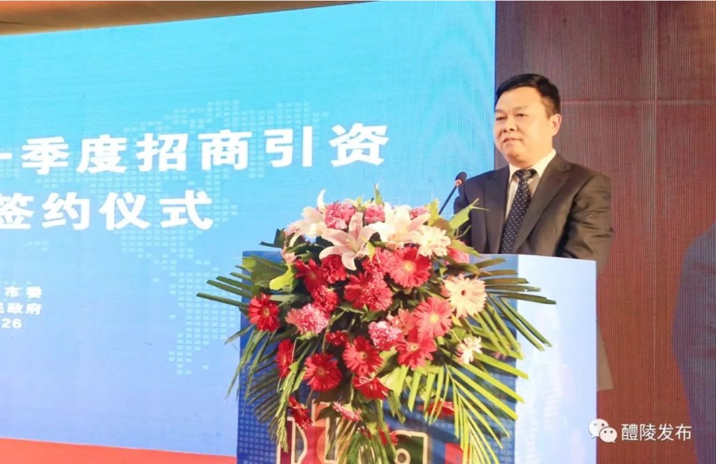重磅！20个重大项目签约落户醴陵，总投资达107亿元！