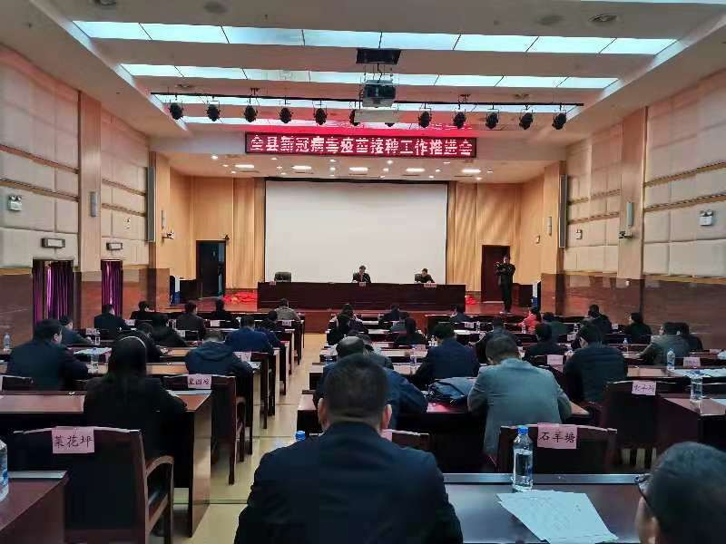攸县召开新冠病毒疫苗接种工作推进会议