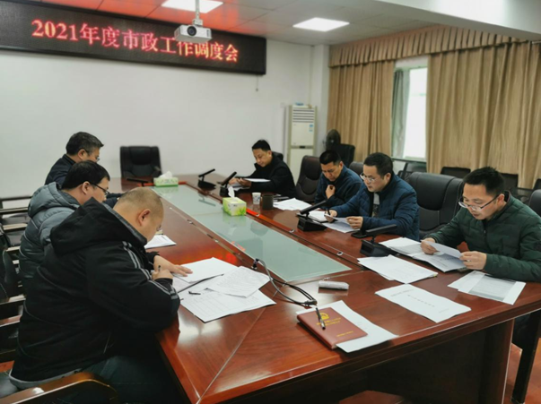区城管局召开市政公用设施维护管理办法讨论会