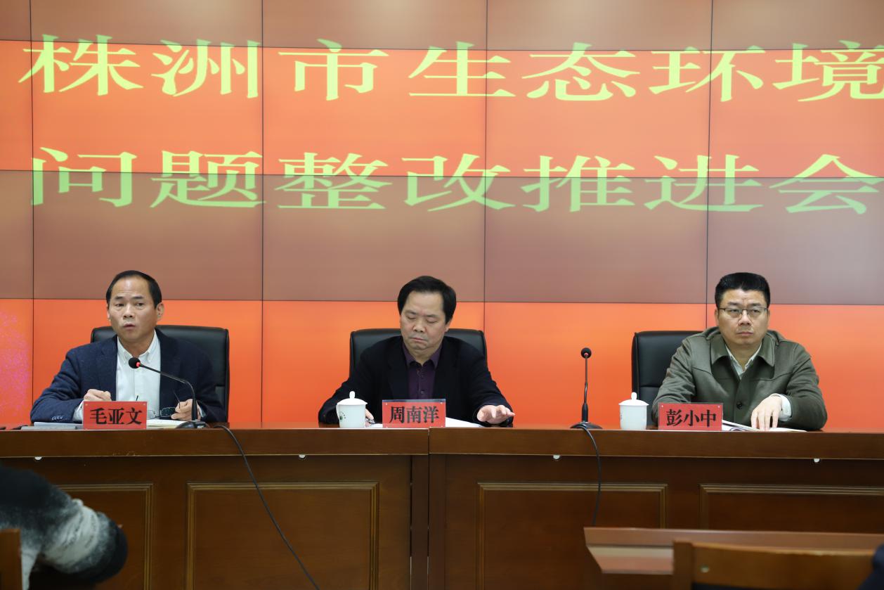 精准施策 全面抓好问题整改