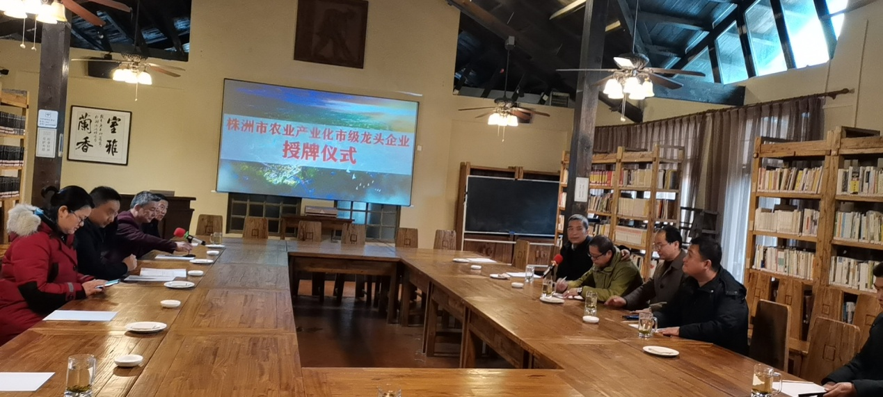 市农业农村局领导出席荷塘区龙头企业授牌仪式