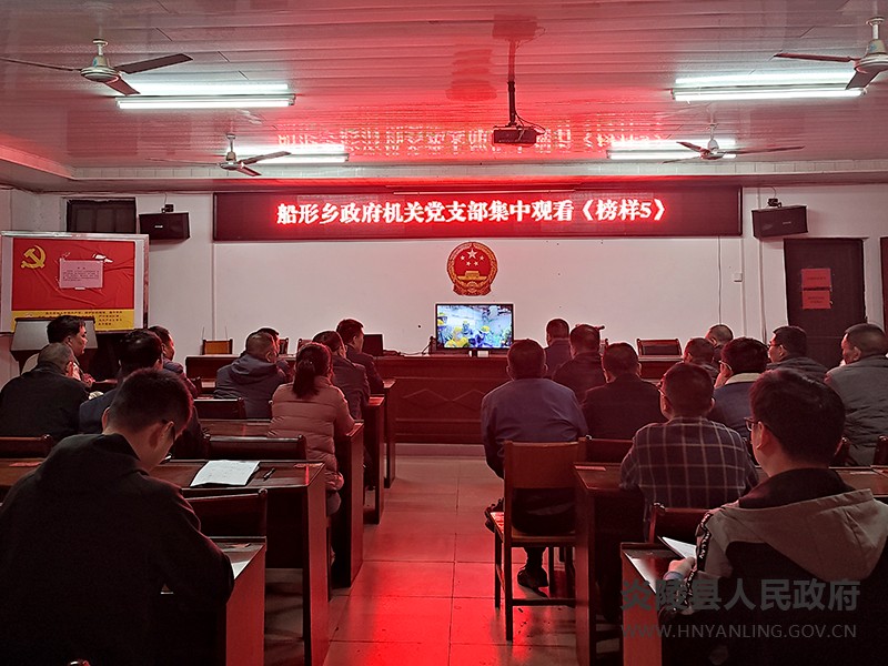 船形乡：学习“身边榜样”，争做担当作为的好榜样