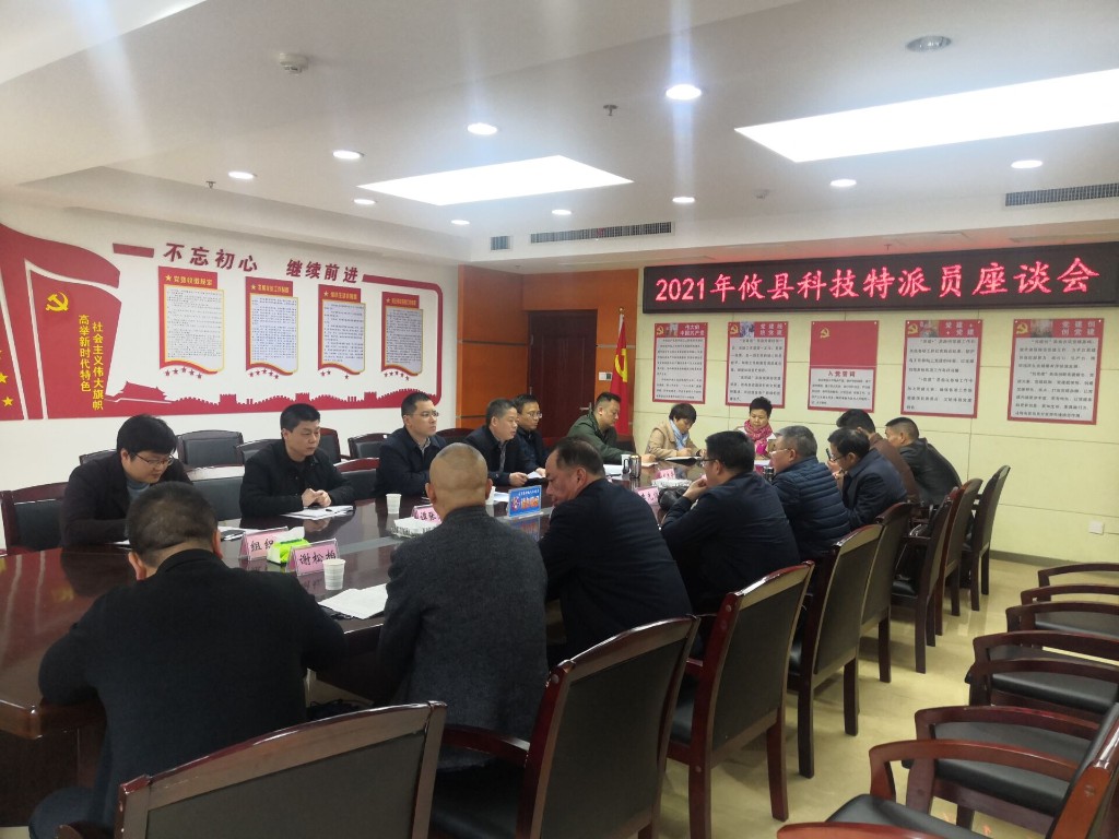 群策群力 攸县召开特技特派员座谈会