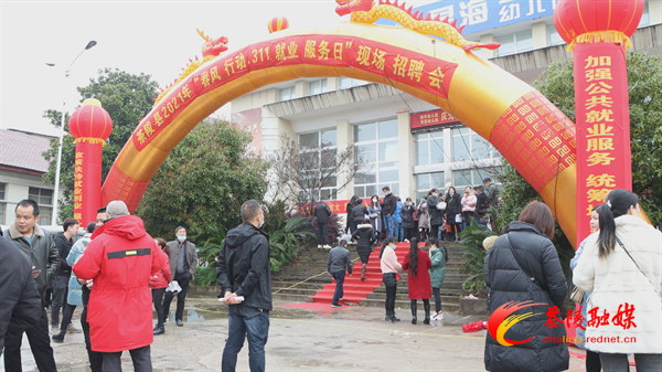 春风送岗位 就业暖民心
