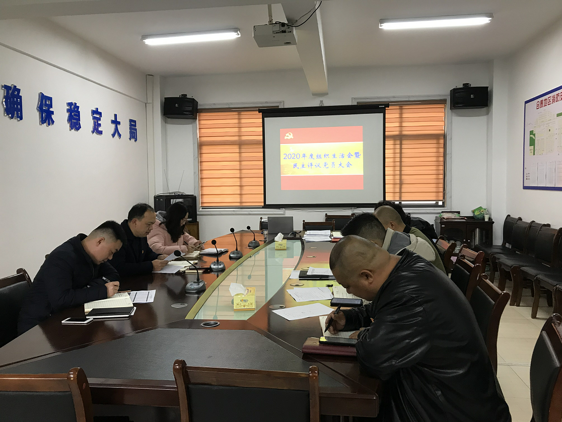荷塘区市场服务中心支部召开3月份支部主题党日暨2020度组织生活会和民主评议党员大会