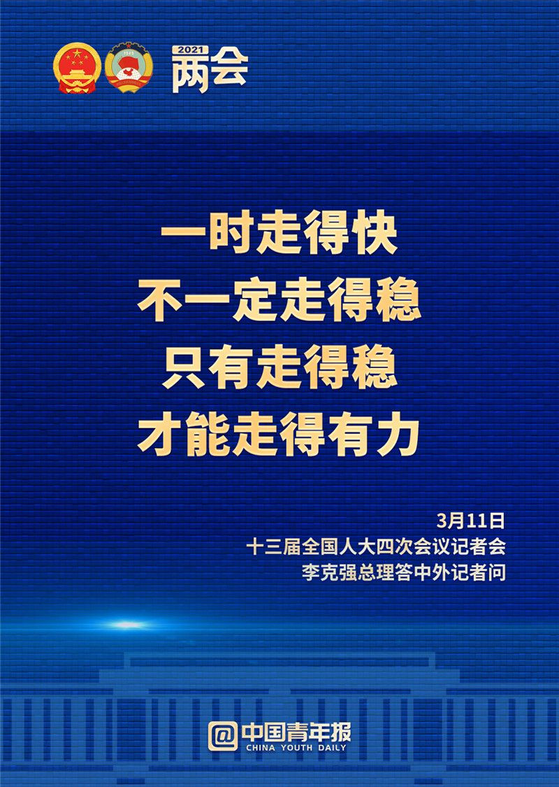 总理答中外记者11问！这些回答直击人心！