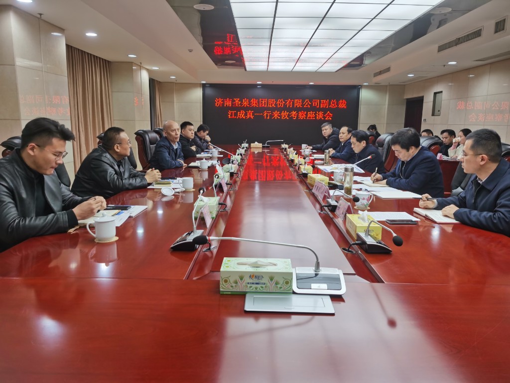 济南圣泉集团股份有限公司考察团来攸考察