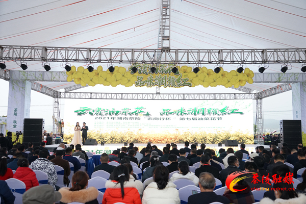 2021湖南茶陵“农商行杯”第七届油菜花节开幕