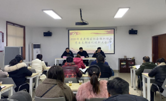 荷塘区社会组织综合党委召开党支部书记抓基层党建和意识形态工作责任述职评议会议