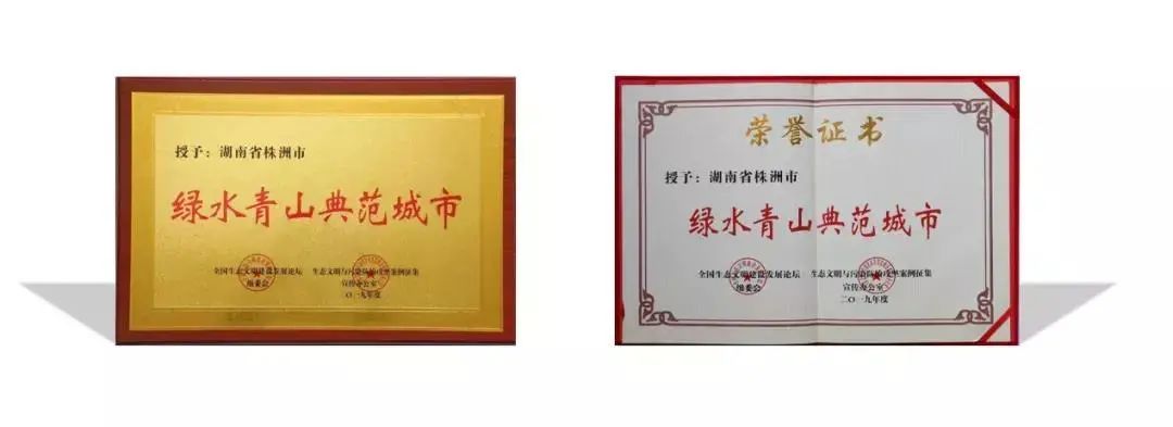 株洲市生态环境局又双叒获表彰了！