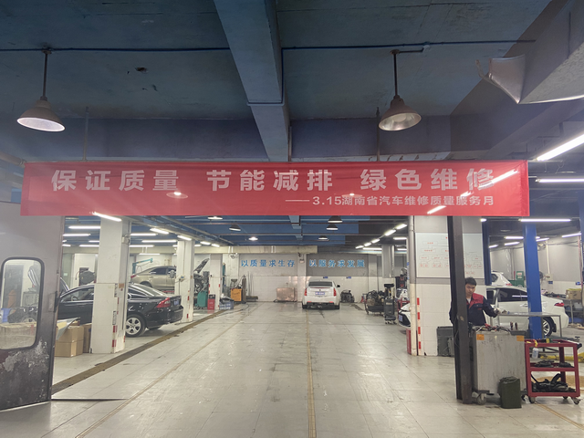 株洲汽修质量服务月|凝聚力量让汽修服务温暖放心
