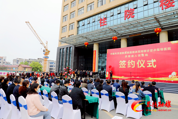 中南大学湘雅医院与茶陵县人民医院建立医疗联合体