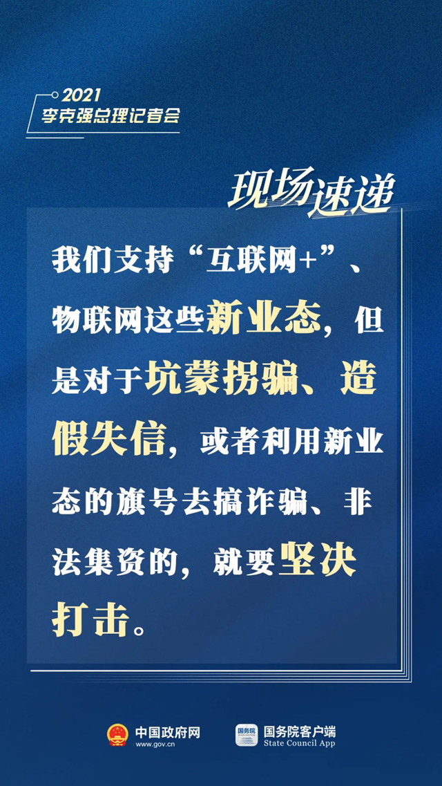 刚刚，总理记者会现场传来这些重磅消息！