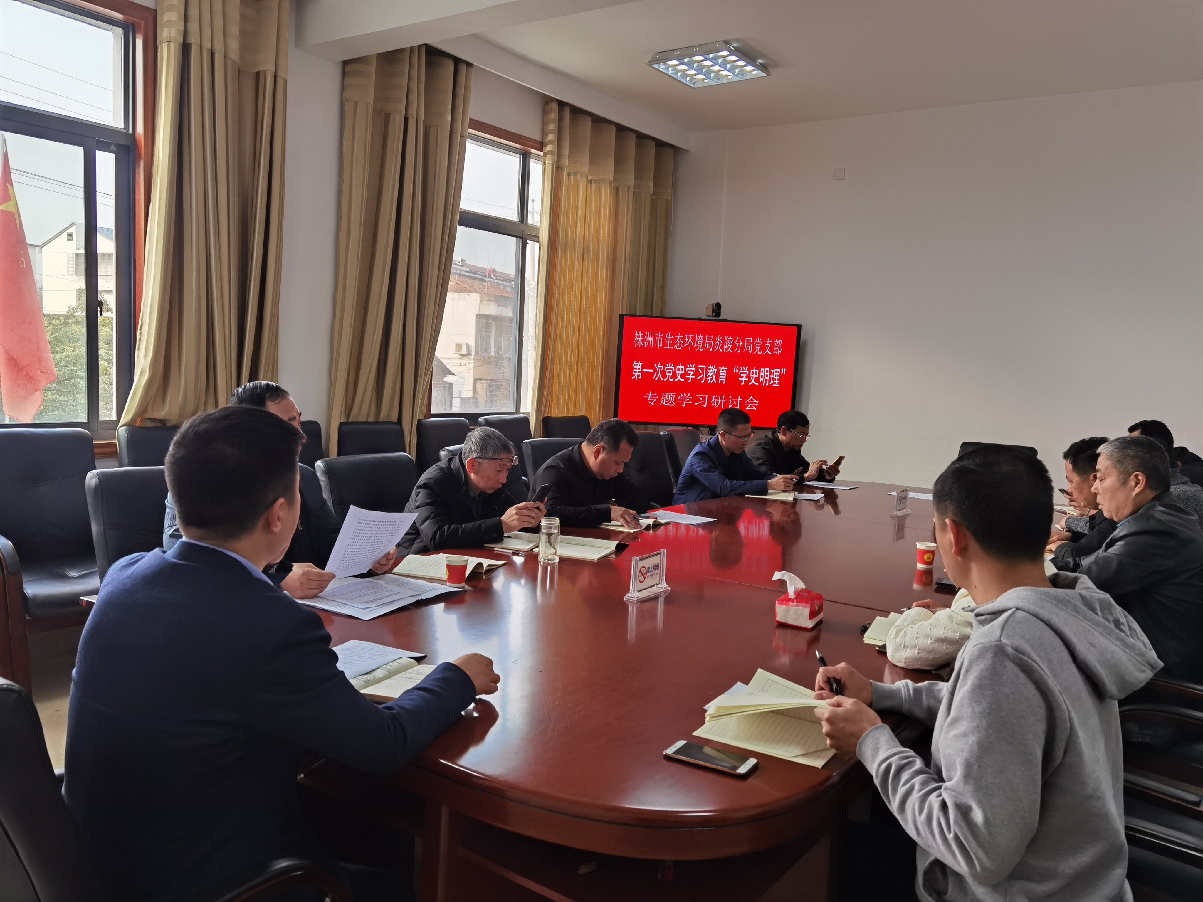株洲市生态环境局炎陵分局开展"学史明理"专题学习研讨活动