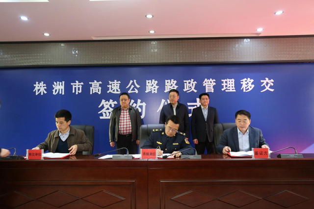 开启新征程 谱写新篇章 株洲市交通运输综合行政执法支队全面接管高速公路路政执法工作