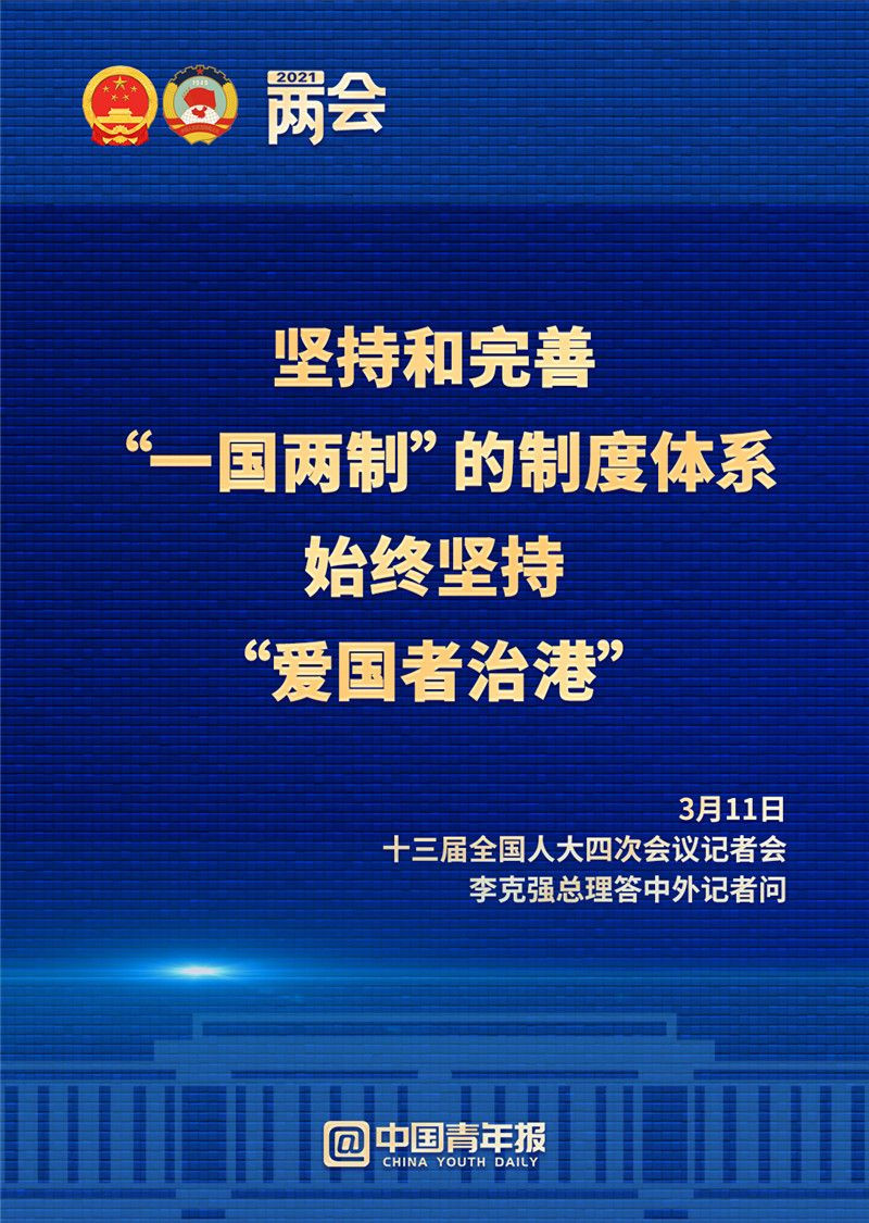 总理答中外记者11问！这些回答直击人心！