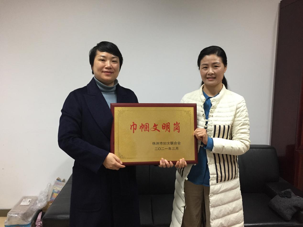 攸县市场监督管理局检验检测中心获“株洲市巾帼文明岗”称号