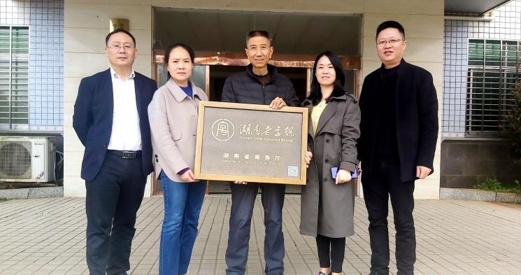 赞！炎米神米粉荣获“湖南老字号”称号 为攸县首家