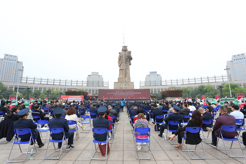 文明交通 美在身边 株洲举行2020年株洲最美驾驶员颁奖典礼