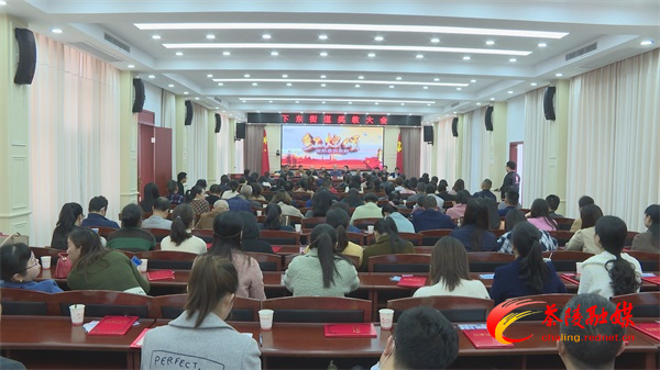 下东街道表彰奖励教育战线先进