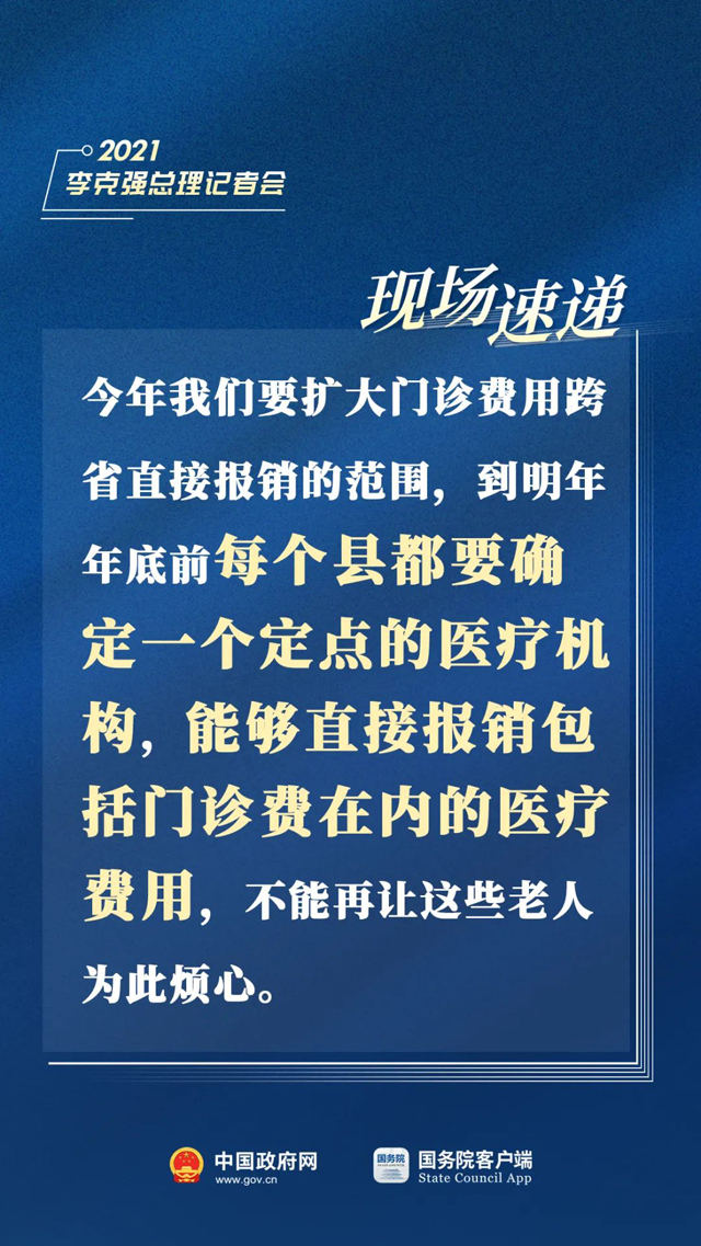 刚刚，总理记者会现场传来这些重磅消息！