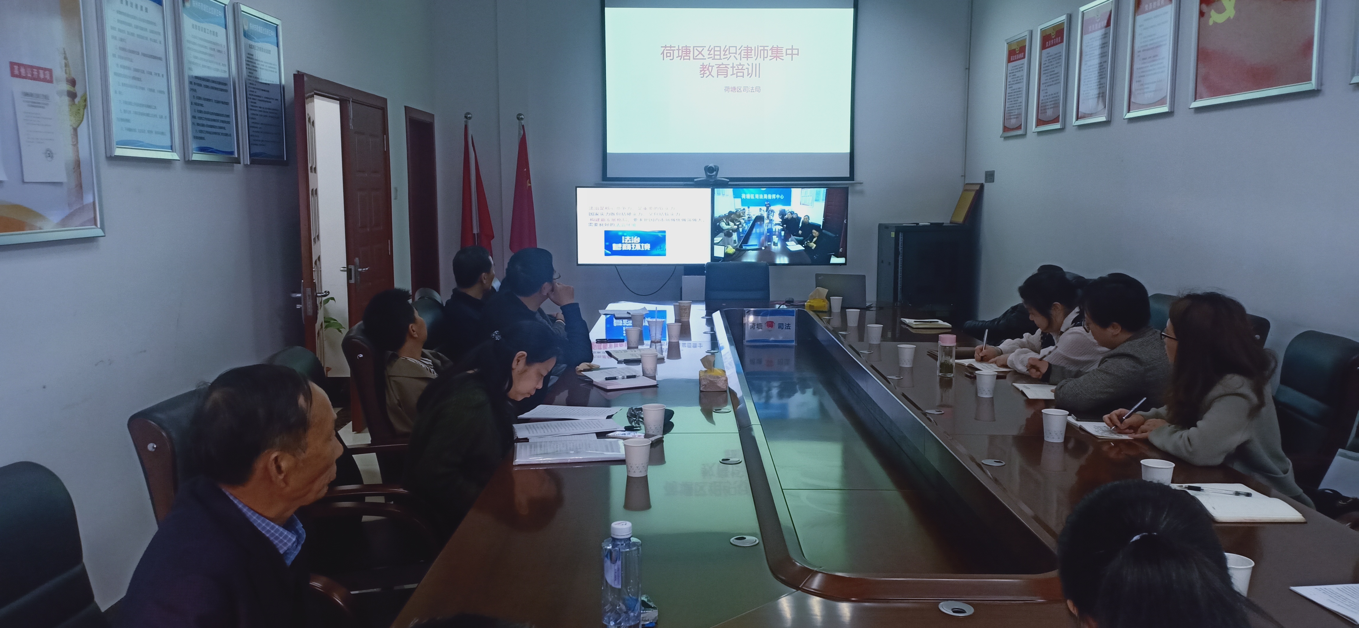荷塘区司法局组织辖区律师集中教育学习