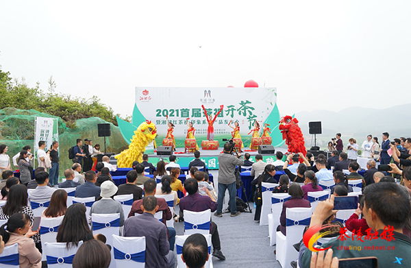 2021首届茶祖开茶节暨湘赣红茶祖印象系列新品发布会举行