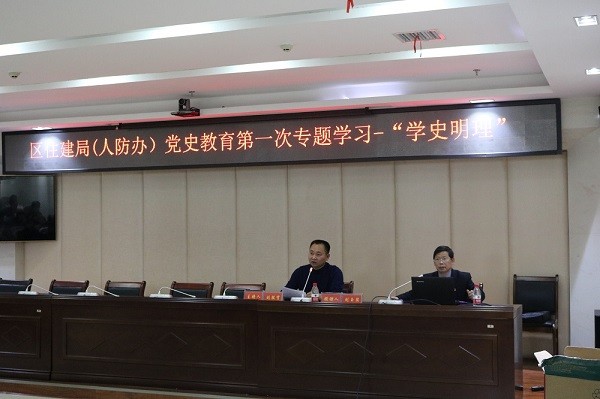 荷塘区住建局(人防办)开展“百炼成钢:中国共产党的100年”党史教育专题党课活动