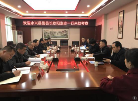 攸县市场服务中心接待永兴县考察团一行