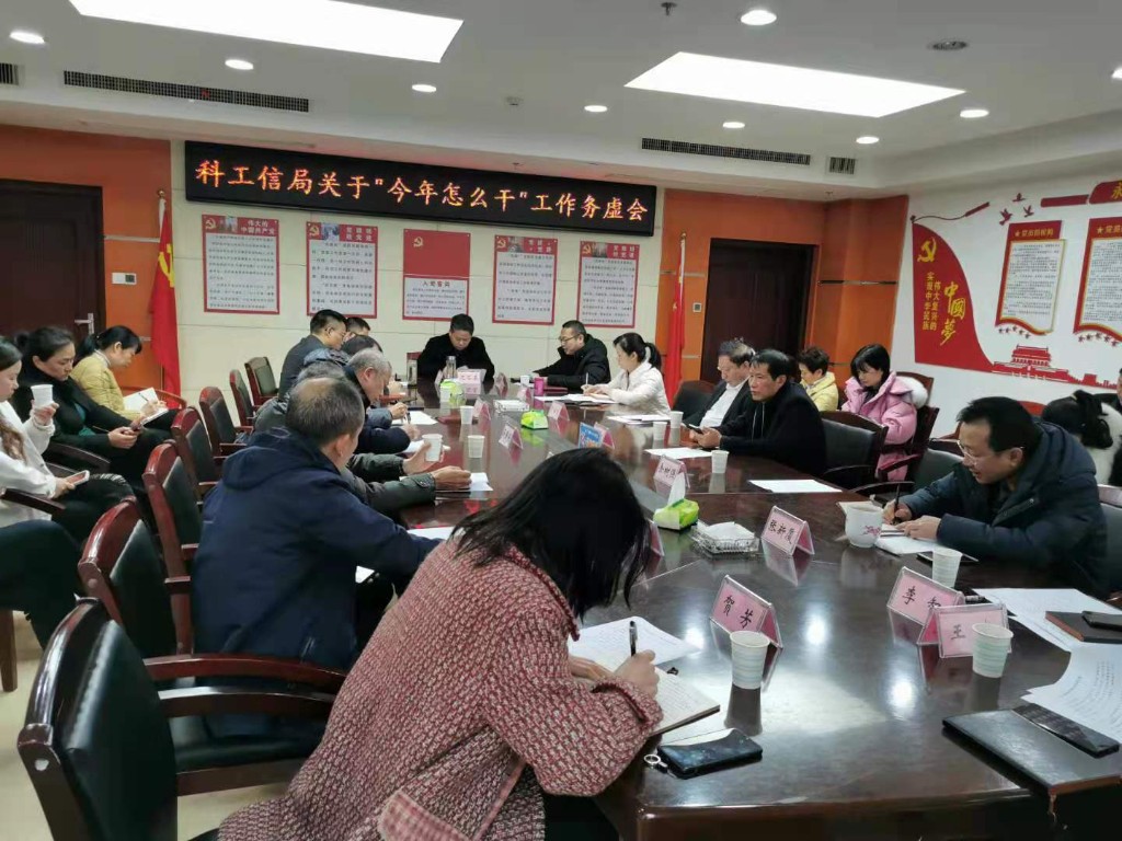 以“三新”面貌、“三牛”精神 奋力开创攸县科技创新和工业发展新局面