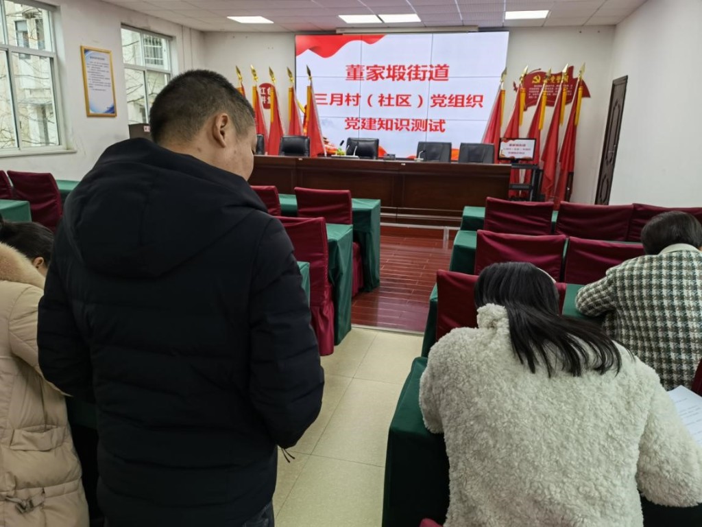 董家塅街道创新学习方式,打造活力党建