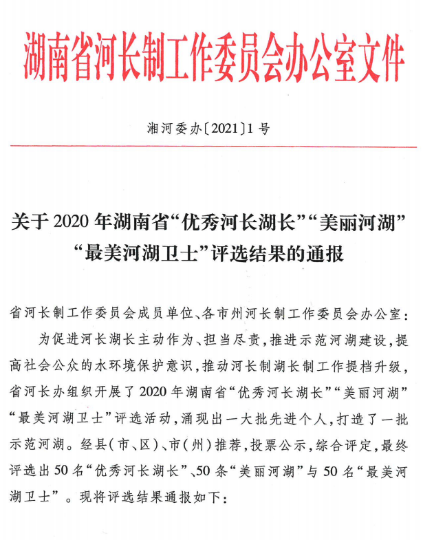 酒埠江灌区总干渠获评全省“美丽河湖”称号