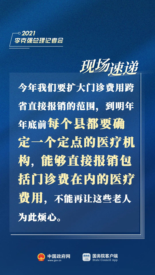 刚刚，总理记者会现场传来这些重磅消息！