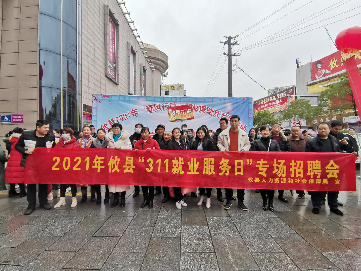 【谭桥街道】春风送温情  就业暖民心