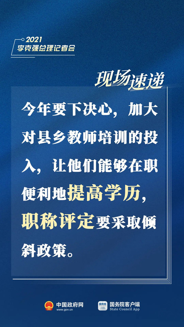 刚刚，总理记者会现场传来这些重磅消息！